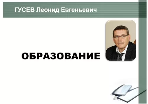 Документы об образовании